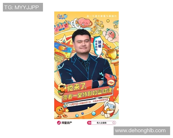 姚明的博客：探讨篮球背后的故事与人生哲学分享