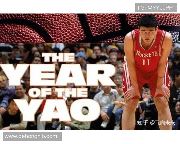 姚明重心不稳引发的篮球技术探讨与运动员身体素质的重要性分析